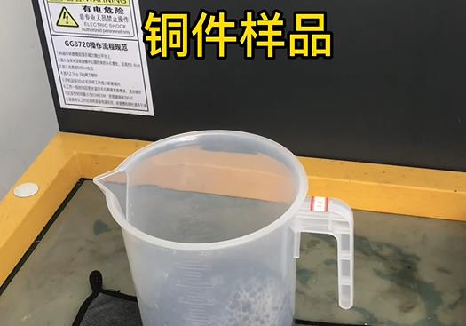 小榄镇紫铜高频机配件样品